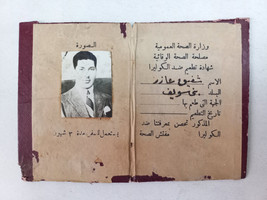 Egypt, old rare cholera vaccination certificate شهادة تطعيم ضد الكوليرا - £5.34 GBP