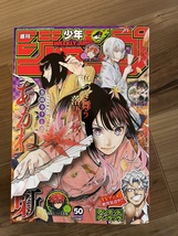 Weekly Shonen Jump Manga Magazine Issue 50 2023 - £19.98 GBP