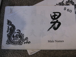 RARE LOT of 50 Sheets Japanese Male Boy Name Tattoo Flash Black &amp; White Vintage - £60.74 GBP