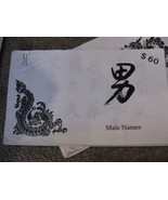 RARE LOT of 50 Sheets Japanese Male Boy Name Tattoo Flash Black &amp; White ... - £59.69 GBP