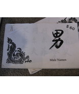 RARE LOT of 50 Sheets Japanese Male Boy Name Tattoo Flash Black &amp; White ... - $75.99