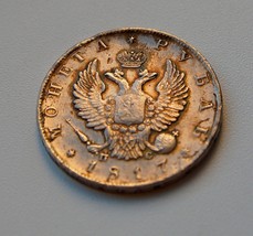 russian empire coins pre-1917 - £219.56 GBP