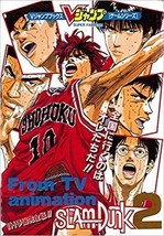 Slam Dunk 2 Guide Book - £35.37 GBP