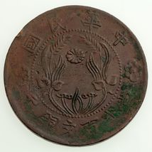 (1928) ND China Honan Provincial 200 Bargeld Münze ( VF Zustand) Y 396.2 - $96.38