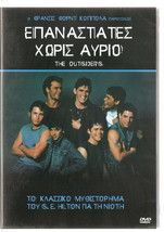 The Outsiders Tom Cruise Matt Dillon Patrick Swayze Ralph Macchio R2 Dvd - £10.15 GBP