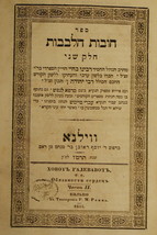 Chovot haLevavot, Vilna, 1855 [Book] - $299.00