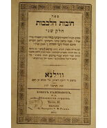 Chovot haLevavot, Vilna, 1855 [Book] - $299.00