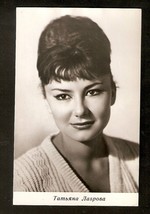 USSR Artist Photo Postcard actress TATYANA LAVROVA 1965 Soviet Cinema Pr... - £7.04 GBP