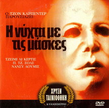 Halloween (Jamie Lee Curtis, Donald Pleasence, Tony Moran) ,R2 Dvd - £9.46 GBP