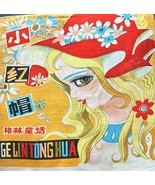Chinese Vintage Handkerchief / Art / Decoration - $14.41