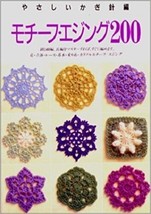 Crochet Motif &amp; Edgings 200 Patterns - Flower, Lace../Japanese Knitting Book - £17.70 GBP
