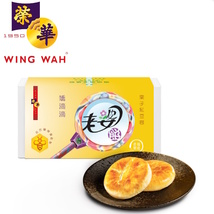 (9 Pieces) Hong Kong Wing Wah Cutie Wife Cake (Chestnut Red Bean Paste Filling) - £23.58 GBP