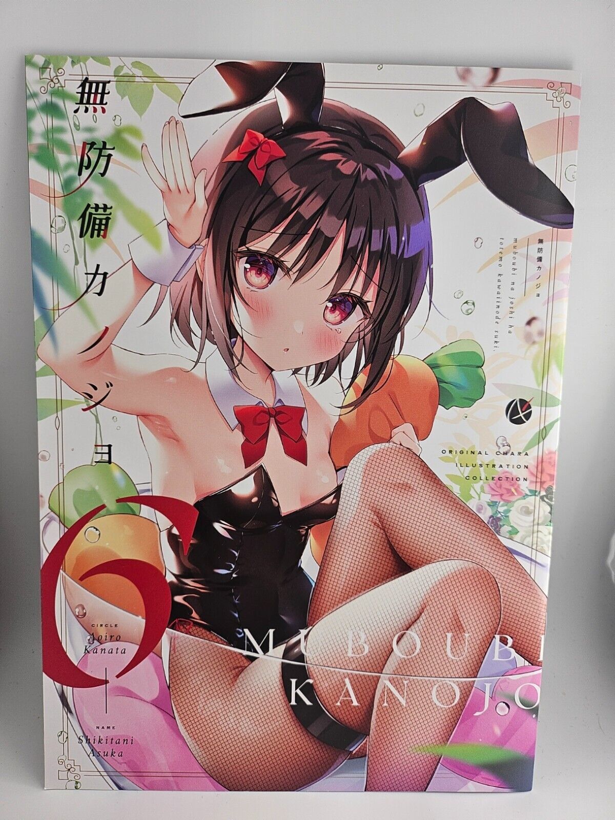 [Full-Color] Doujinshi Art Book (Shikitani Asuka) Muboubi Kanojo 6 - $22.77