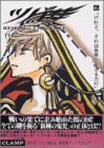 Clamp manga: Tsubasa: Reservoir Chronicle 6 Deluxe Edition Japan Comic Book - £17.94 GBP
