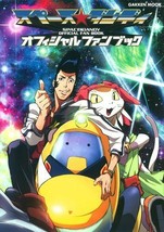 Space Dandy Spacedandy Japan Anime Comic Manga Fun Book JP Limited Rare - £108.32 GBP