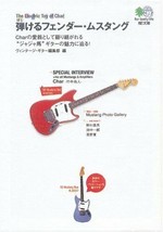 FENDER MUSTANG The Electric Toy of Char JAPAN MINI BOOK 2003 Photo Gallery - £25.20 GBP
