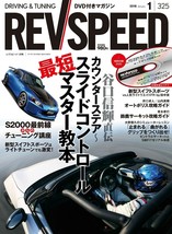 REV SPEED January 2018 Japanese Car Magazine GT - £24.14 GBP