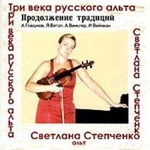 Svetlana Stepchenko. Three centuries of Russian viola. Continuing the tr... - $11.76