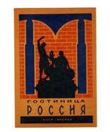 Moscow Intourist Hotel USSR CCCP Luggage Label  - £12.45 GBP