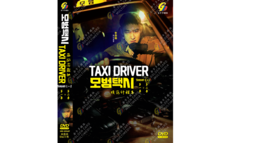 Korean Drama DVD Taxi Driver Season 1+2 Vol.1-32 End (2021/2023) English Sub  - £31.78 GBP