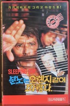 Let Sleeping Cops Lie (1988) Korean VHS [NTSC] Korea Alain Delon Ne réveillez.. - £39.96 GBP