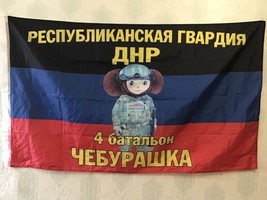 Battle flag of the 4th Battalion of the Republican Guard. - $80.00