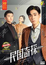 CHINESE DRAMA~My Roommate Is A Detective民国奇探(1-36End)English subtitle&amp;All... - £29.65 GBP