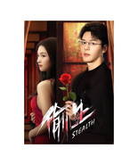 Stealth (2025) Chinese Drama - €51,54 EUR