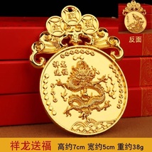 Yasui Coin - 2024 Year of The Dragon Souvenir | Embossed Good Fortune Ch... - £19.92 GBP