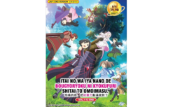 DVD Anime Itai No Wa Iya Nano De Bougyoryoku Ni Kyokufuri ... (1-12) English Dub - £21.50 GBP
