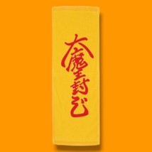 Dragonball EX Super Decisive Battle Ichiban Kuji H Towel Demon Sealing Wave - £31.78 GBP