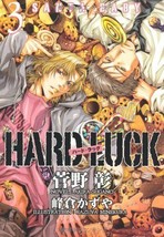 Kazuya Minekura, Akira Sugano novel: Hard Luck vol.3 Japan Book Bunko - £20.12 GBP