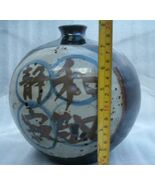 Art Pottery Hand Thrown-Cool design featuring Japanese?? Characters. - $48.40