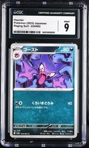 Haunter #34 | Pokemon Japanese Raging Surf CGC 9 - $13.00