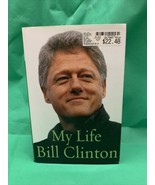 *RARE* First Edition Bill Clintons MY LIFE Misprint Error Hardcover Pres... - £34.79 GBP