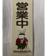 Moresbrothers Plate 9cm × 25cm - Showa Retro  - $30.78 CAD