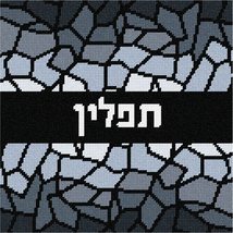 Pepita Needlepoint Canvas: Tefillin Ombre Stained Glass Greys, 10&quot; x 10&quot; - £61.43 GBP+