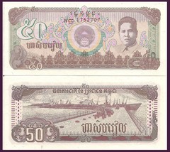 Cambodia P35a, 50 Riel, Khmer Son Ngoc Minh / ships at dock, tractors 19... - £1.07 GBP