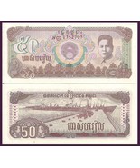 Cambodia P35a, 50 Riel, Khmer Son Ngoc Minh / ships at dock, tractors 19... - $1.39