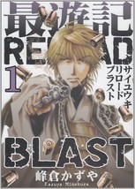 Kazuya Minekura Manga Saiyuki Reload Blast vol.1 Japan Book ZERO-SUM Comics - £17.83 GBP