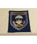 Combat patch 106 airborne division 1182 artillery regiment (RF). War in ... - $75.00