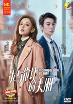 CHINESE DRAMA~Incomparable Beauty 无与伦比的美丽(1-40End)English subtitle&amp;All... - £29.78 GBP