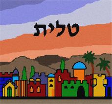 Pepita Needlepoint kit: Large Tallit Jerusalem Colors, 15&quot; x 14&quot; - £124.14 GBP+