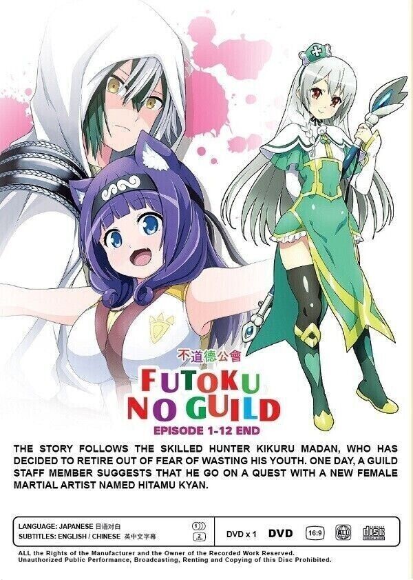 Immoral Guild [Futoku no Guild] Uncensored Version DVD [Anime] [English Sub] DVDs & Bluray Discs