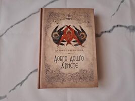 Orthodox Spiritual Songbook - Pravoslavna Duhovna Pesmarica - €44,32 EUR