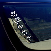 JDM Blessed Japanese Vinyl Decal Sticker Drifting Racing Stick Style 17&quot; Inches - £4.45 GBP