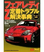 Fairlady Z Nissan Troubleshooting manual book 406179907X - £30.44 GBP