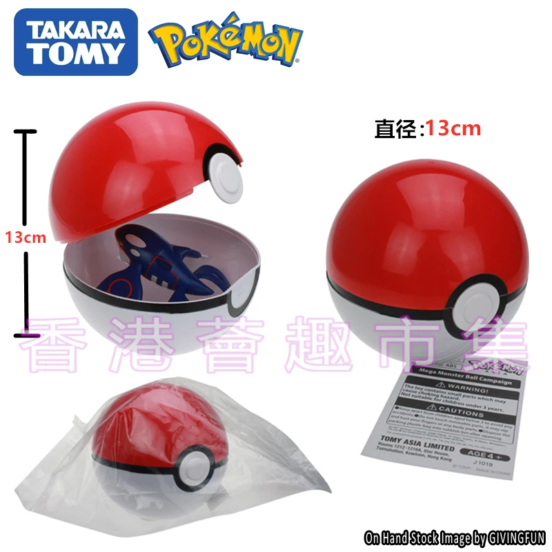 TAKARA TOMY Genuine Pokemon Big Poke Ball Sword and Shield Action Figure Model - £31.94 GBP