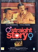 Straight Story (Hristos Hatzipanayotis) [Region 2 Dvd] - £12.50 GBP