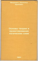 Osnovy teorii i proektirovaniya logicheskikh skhem. In Russian /Basic Theory . - $199.00